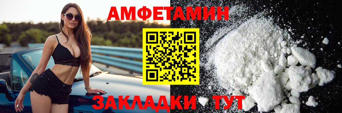 Амфетамин 98% Рассказово