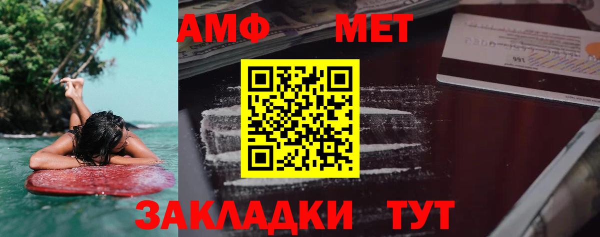 Амфетамин VHQ  Вход с VPN  Амфетамин  Рассказово 