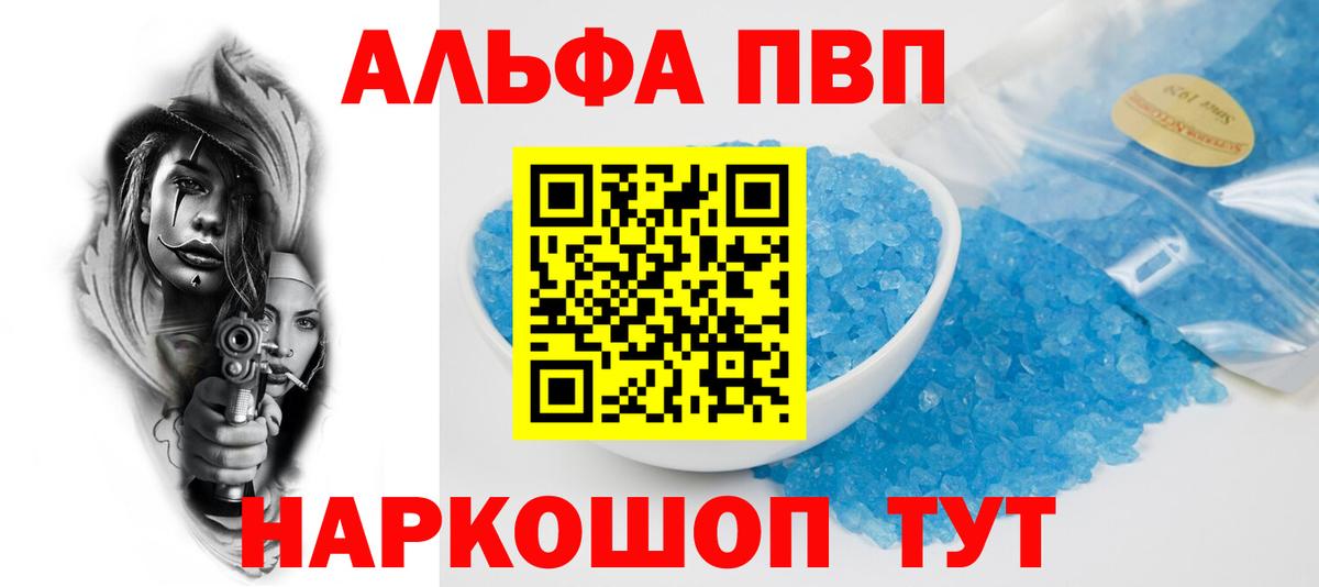 A PVP кристаллы Рассказово