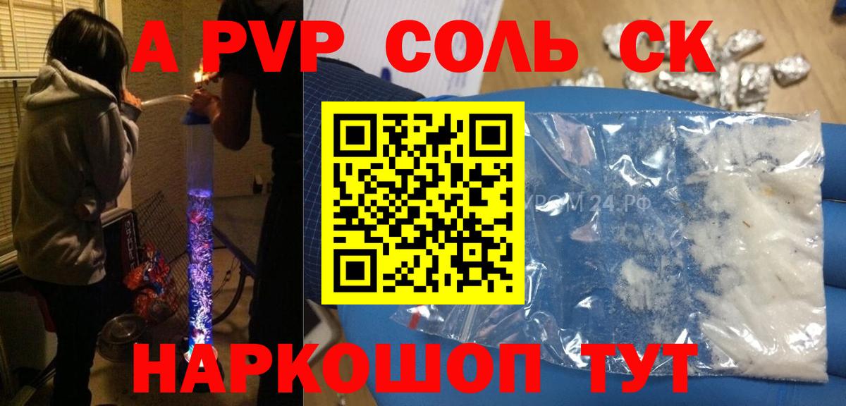 Альфа ПВП  Alfa_PVP мука  Вход с VPN  Alpha PVP крисы CK  Alpha-PVP СК  Рассказово 