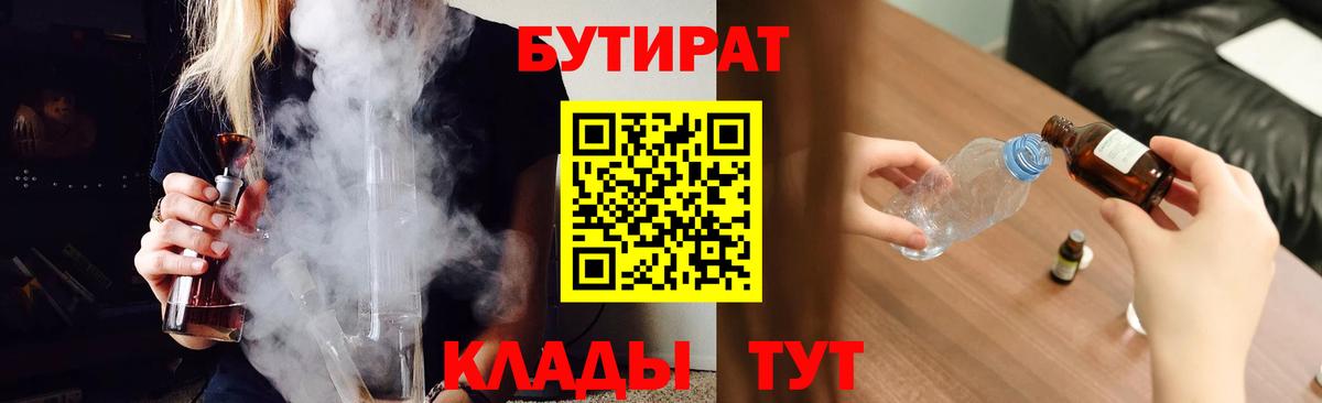 Бутират оксибутират Рассказово