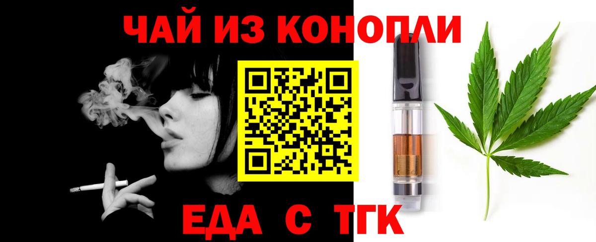 Рассказово  Cannafood марихуана  Вход с VPN 