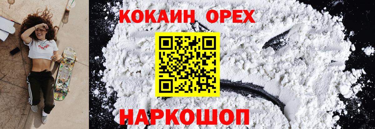 КОКАИН Fish Scale Рассказово