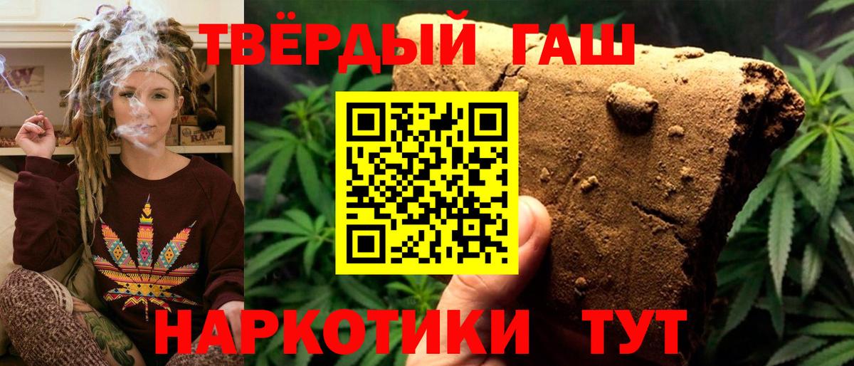 Рассказово  ГАШИШ Cannabis  Вход с VPN  ГАШ  Гашиш индика сатива 