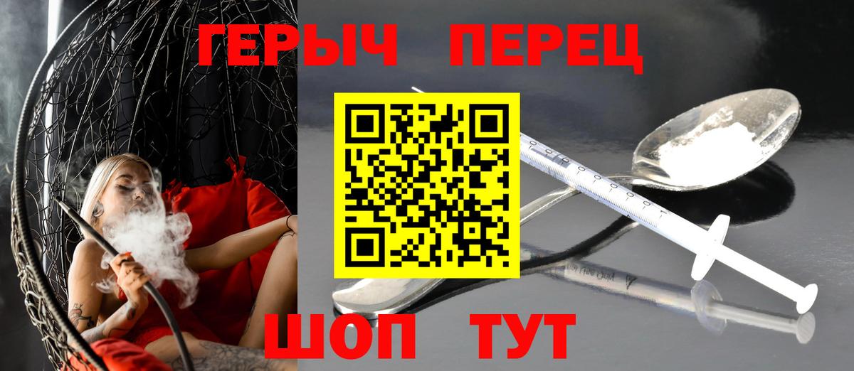 Героин гречка Рассказово