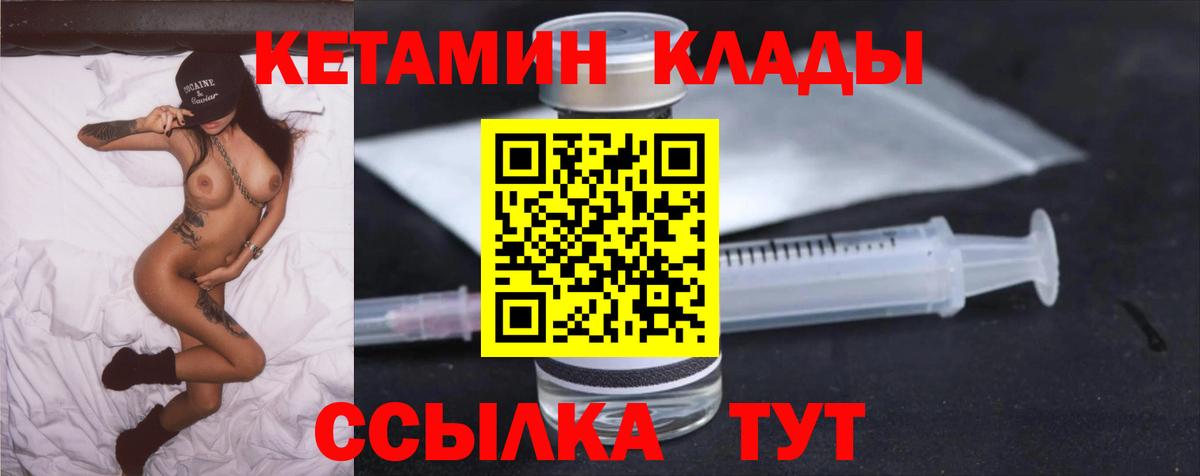 Кетамин ketamine  Вход с VPN  КЕТАМИН VHQ  Рассказово 