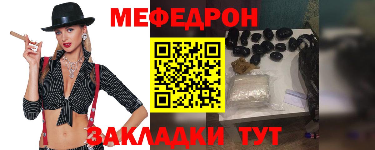 Рассказово  МЕФ кристаллы  Меф 4 MMC  Меф  Вход с VPN 
