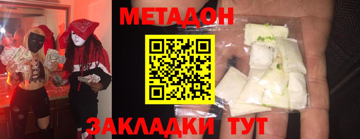 МЕТАДОН VHQ  Вход с VPN  Метадон мёд  Рассказово 