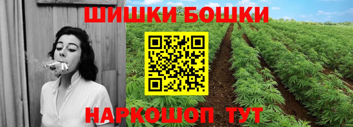 Бошки марихуана марихуана  Вход с VPN  Рассказово  Шишки марихуана план  Бошки Шишки план 